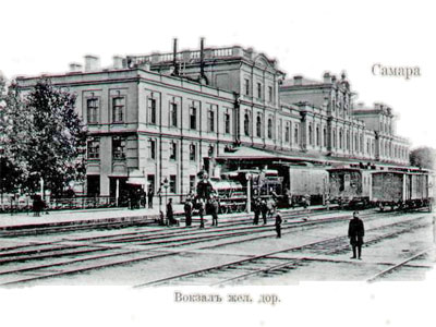 Самара. Вокзал железной дороги. 1900-1904 г.г. Самара. Вокзал железной дороги. 1900-1904 г.г.