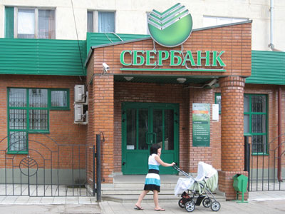 Отделение Сбербанка в г.Похвистнево Отделение Сбербанка в г.Похвистнево