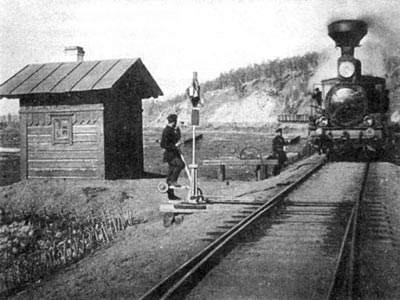 Стрелочник Стрелочник