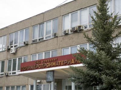 Офис завода ОАО Комбинат «Полимерстройматериалы» Офис завода ОАО Комбинат «Полимерстройматериалы»